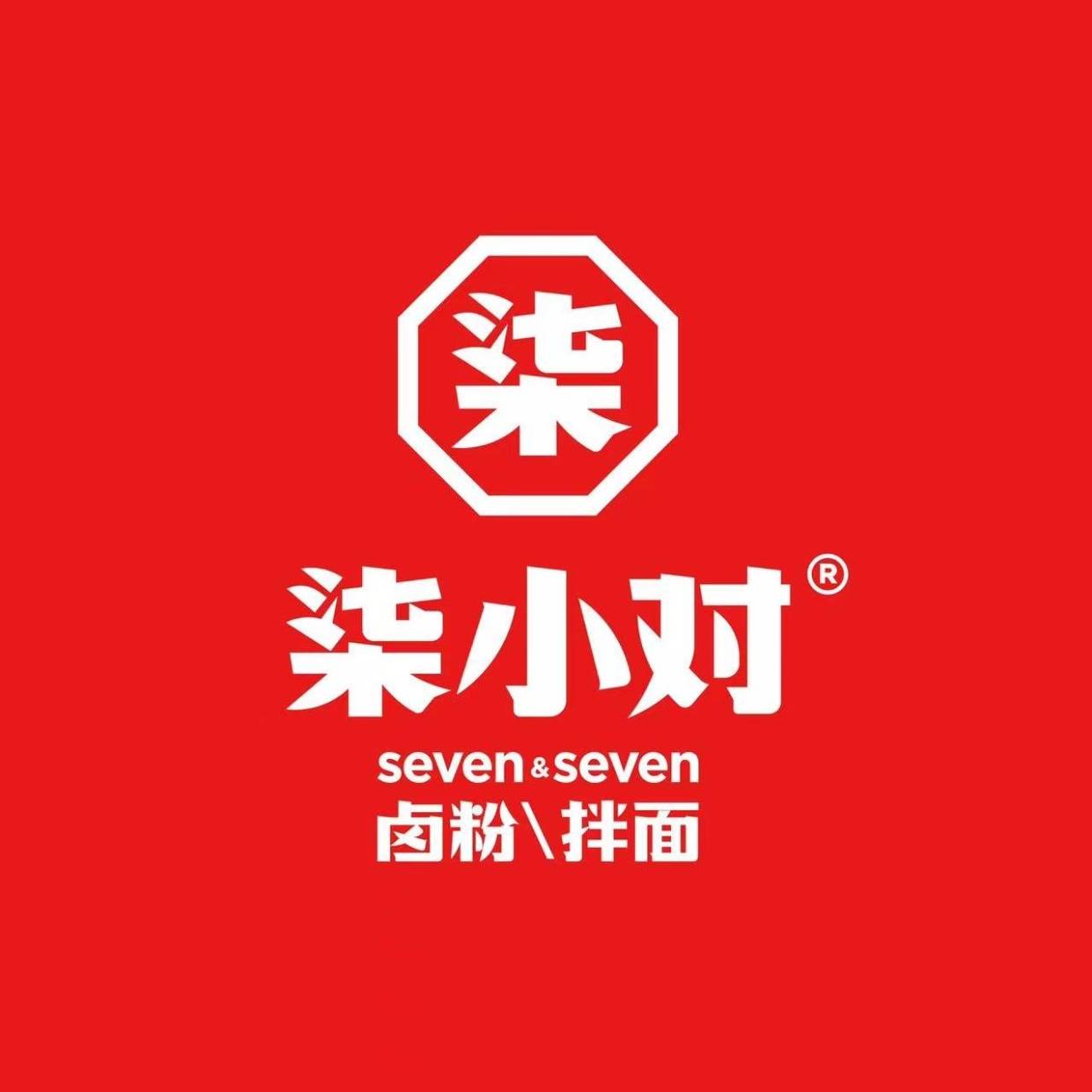 卤粉加盟市场竞争激烈,柒小对为何能脱颖而出【全网解析】_消费者_品牌_产品