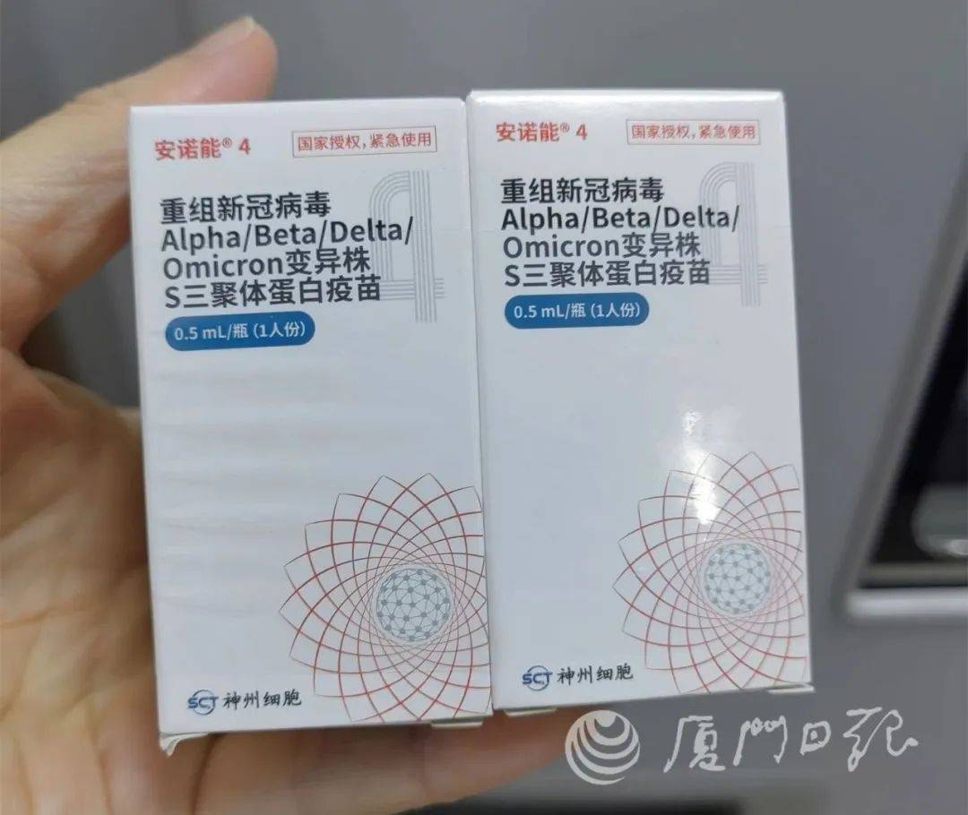 神州细胞重组新冠病毒4价s三聚体蛋白疫苗包含了新冠病毒阿尔法,贝塔