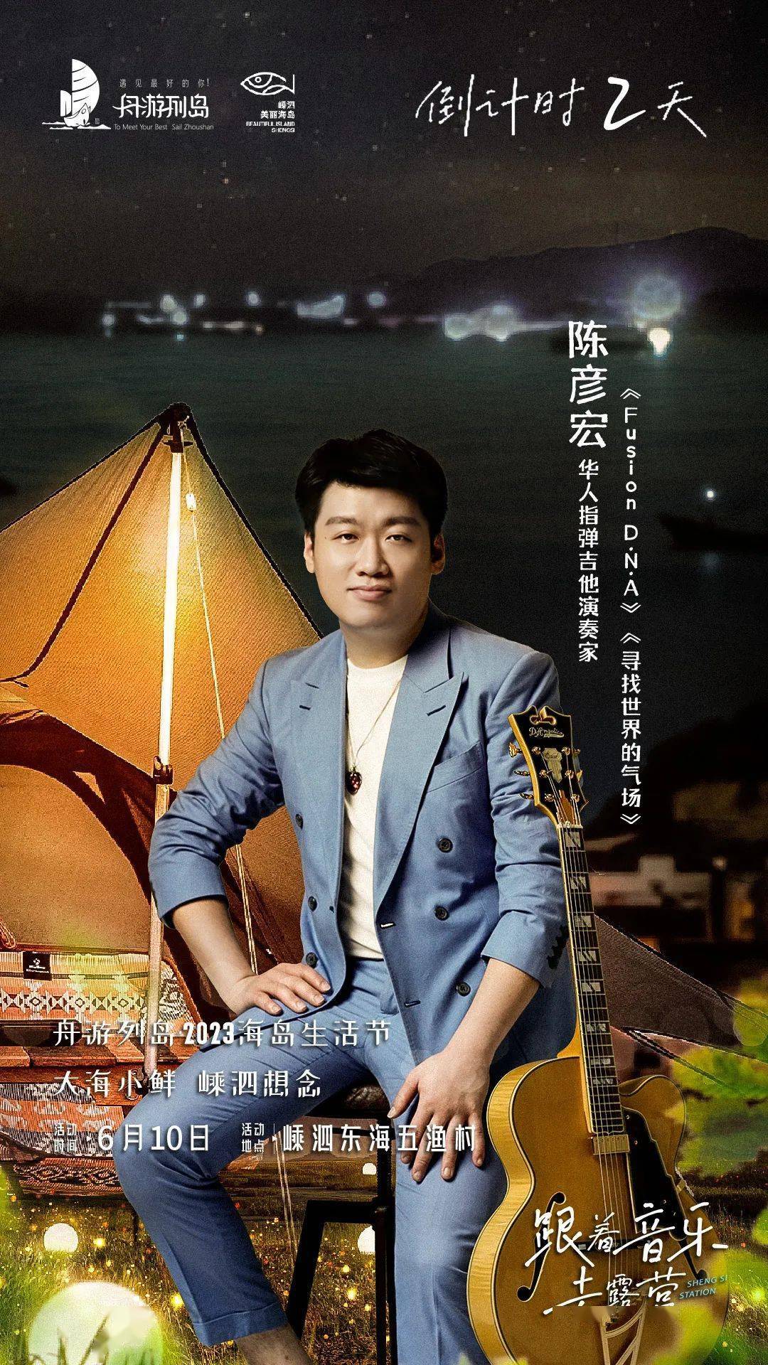 中国女歌手桂雨濛日落夕阳后,暮紫炫金的余晖还在浪花上缠绵,五渔造集