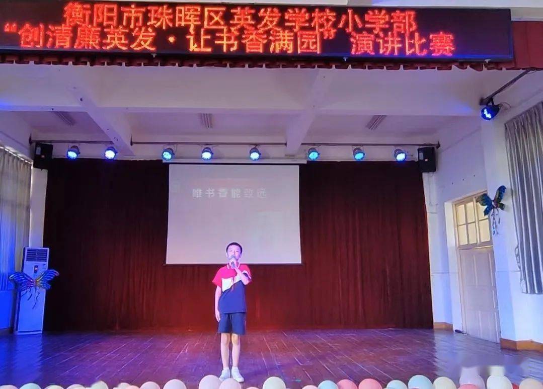 【清新·学风】创清廉英发,让书香满园|英发学校小