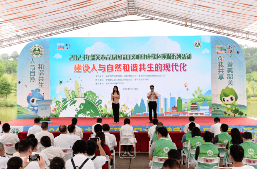建设人与自然和谐共生的现代化丨今天，你爱护环境了吗？_韶关_生态_绿色