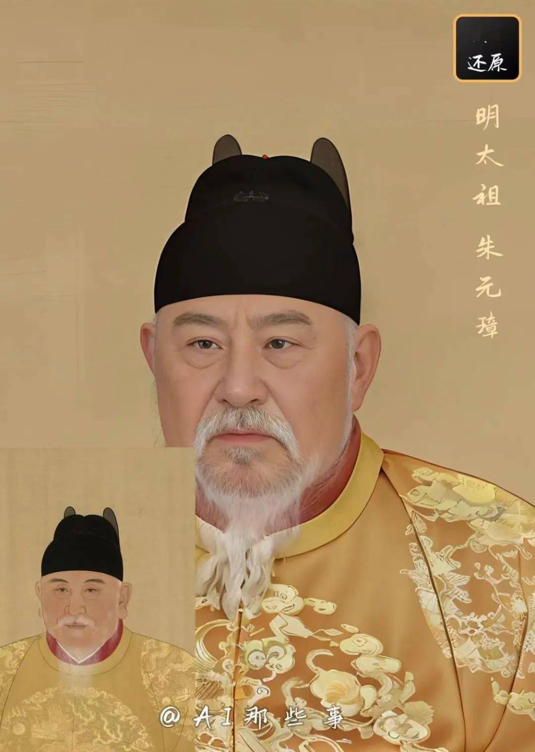 以上图片分别是不同版本的朱元璋和朱棣,还有康熙,乾隆,李渊和李世民.