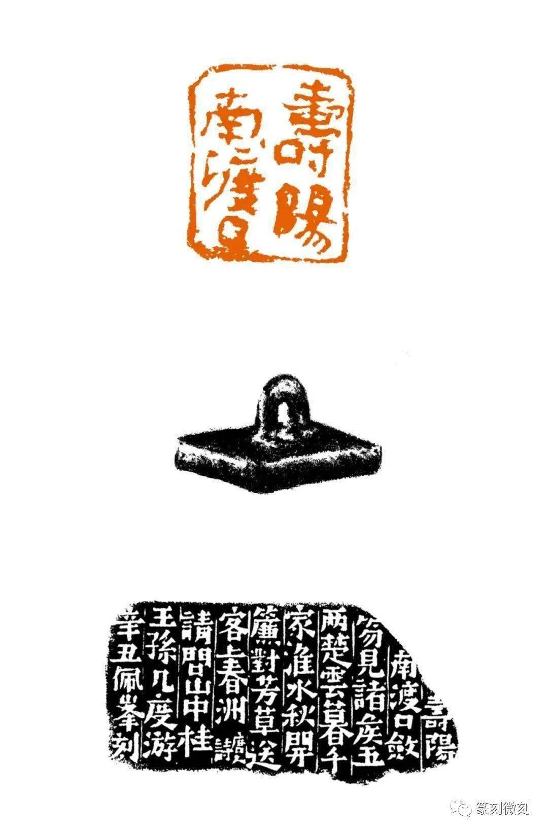 西泠印社新锐会员篆刻作品欣赏_焦新帅_陈巧_陈伯舸