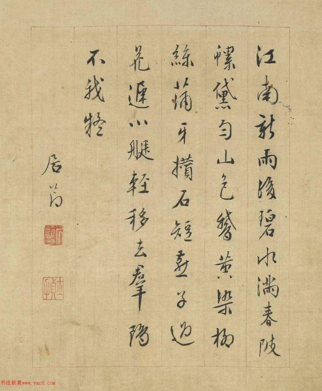文徵明的高徒居节行书墨迹