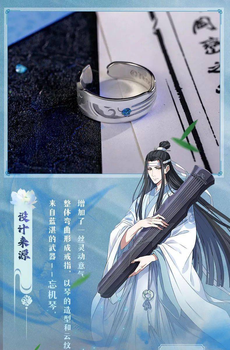 Pin on 魔道祖师