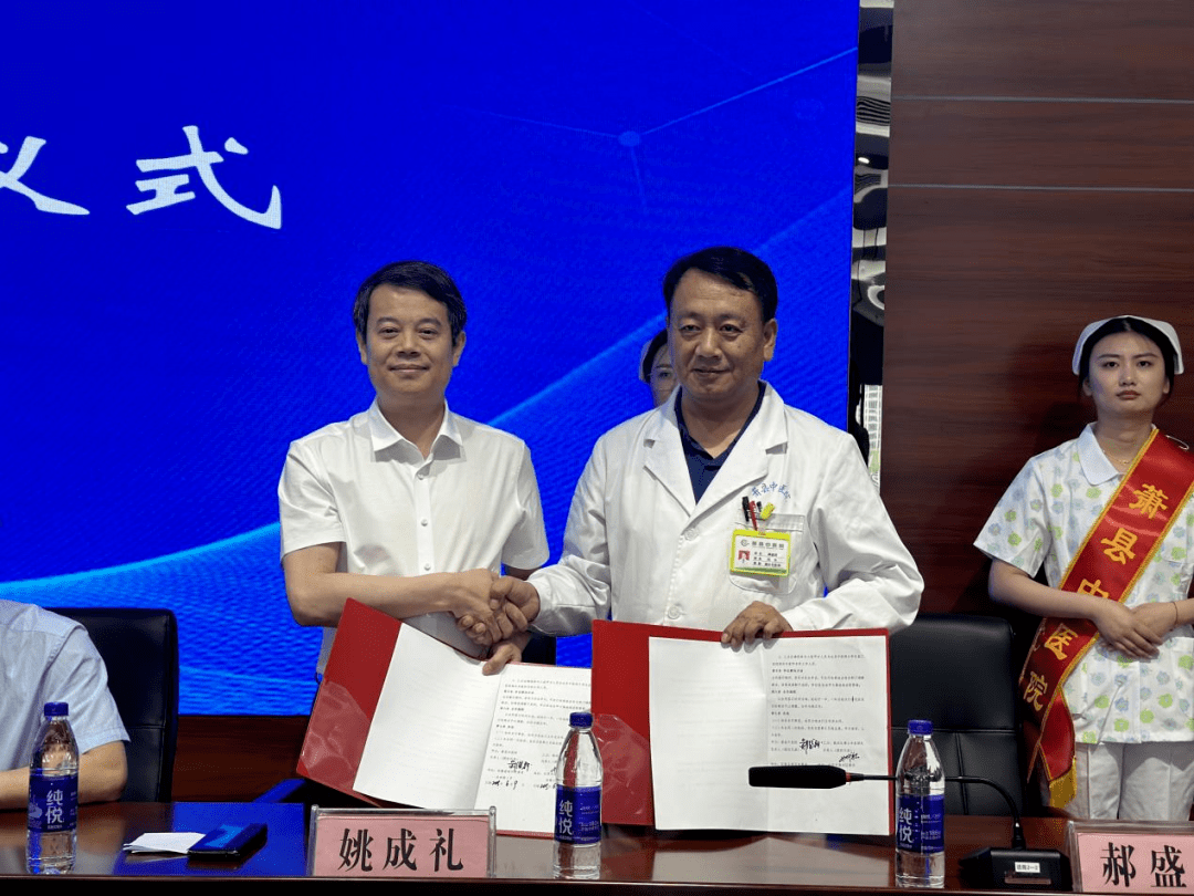 揭牌!_萧县_东直门_诊疗