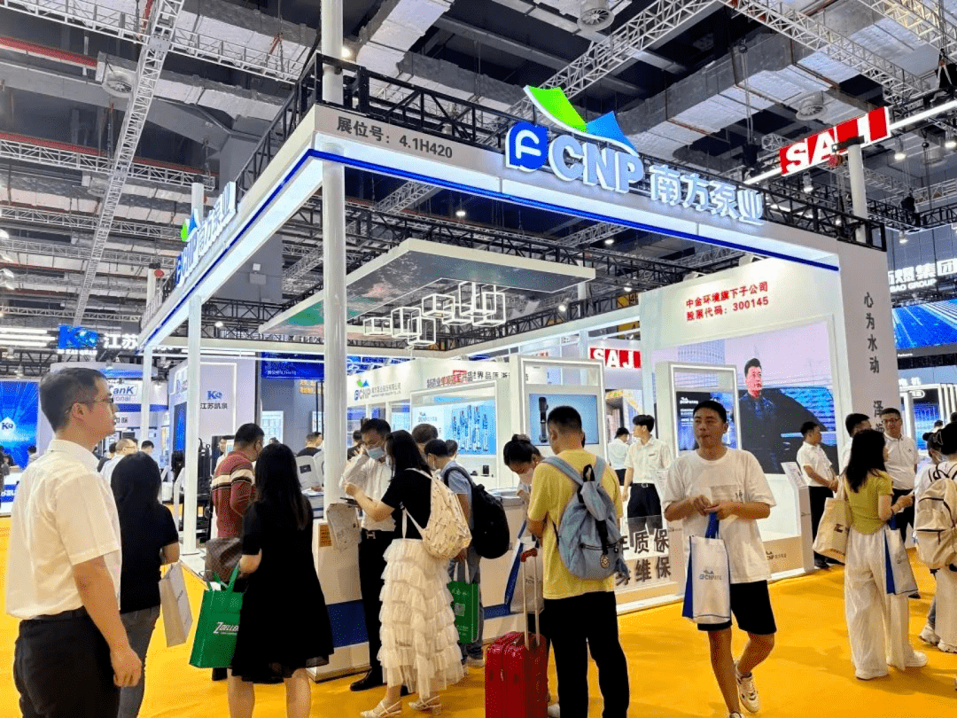 电商展会