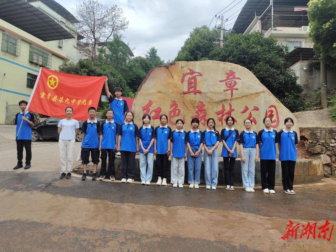 宜章县第九中学开展"追寻红色足迹"团建活动_彭丹_进行_精神
