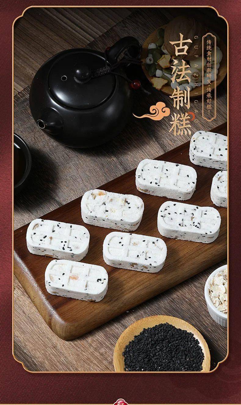 "八珍糕"又名"健脾糕",是古代宫廷王公贵族们都爱的健脾养胃小点心