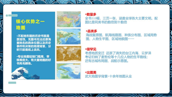 地理历史书籍推荐_地理历史几年级开始学_地理历史