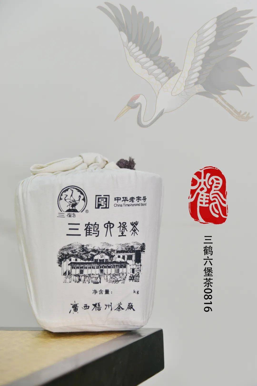 三鹤六堡茶【0816】品鉴评测_搜狐网