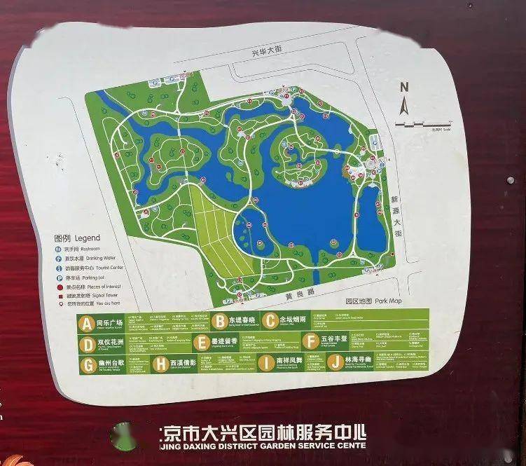 大興新城濱河森林公園分為南北兩個園區,北為清源公園,南為念壇公園.