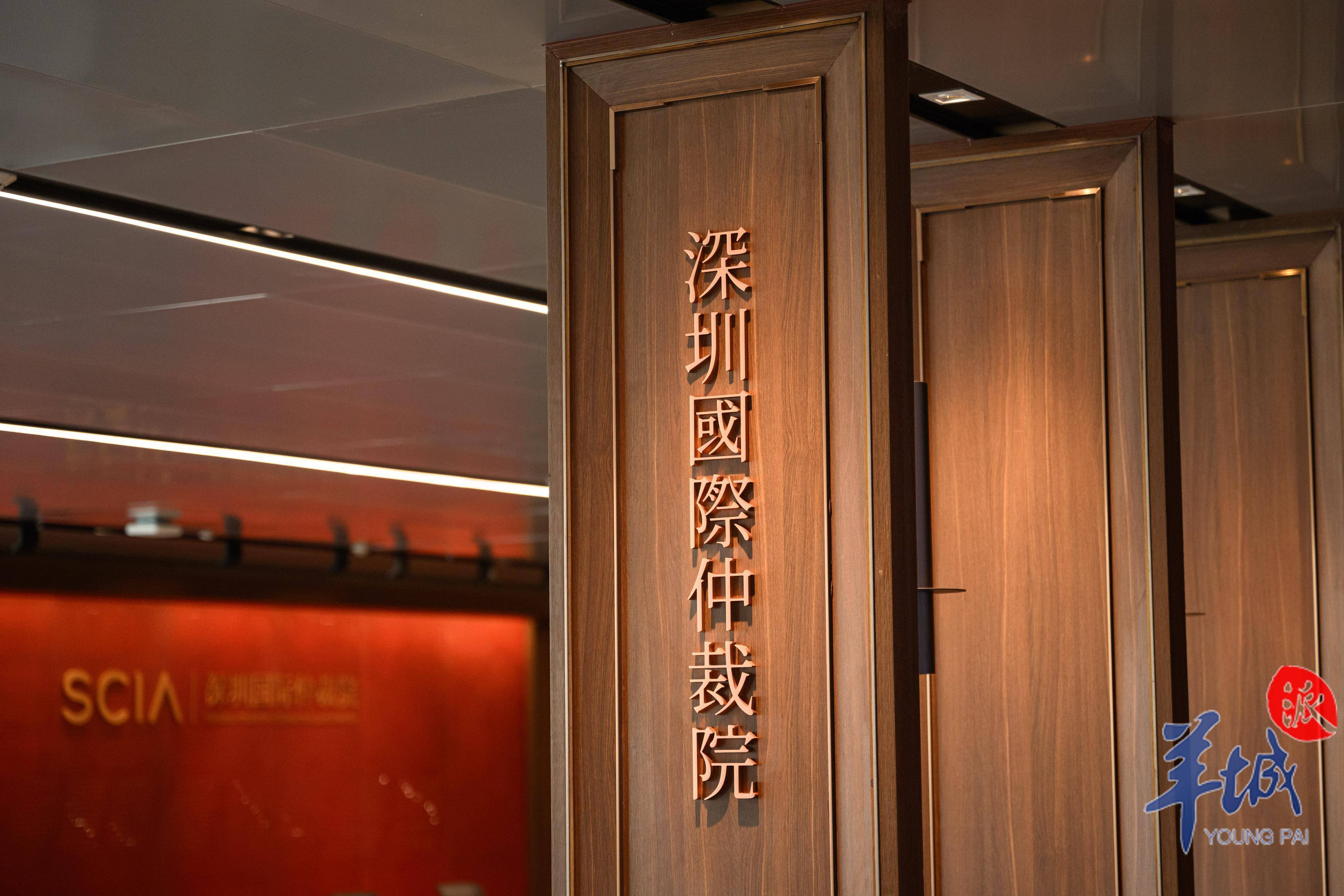 深圳国际仲裁院：深化与港澳合作，建设面向全球的国际仲裁中心｜高质量发展调研行_搜狐网