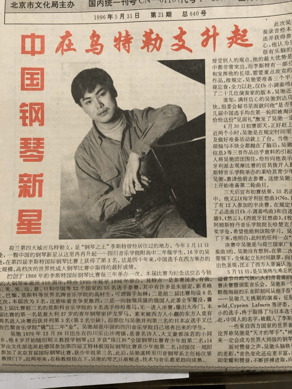 苏立华：听吴驰最新音乐会有感_搜狐网