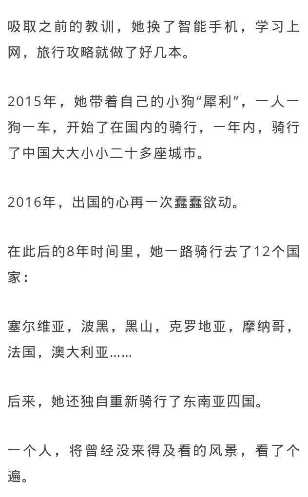 "从分不清东南西北到环游世界":65岁的她,用骑行治愈被出轨带来的痛