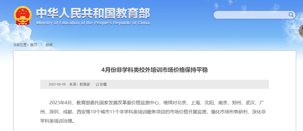 教育部公布非学科类培训收费，钢琴老师已哭晕……