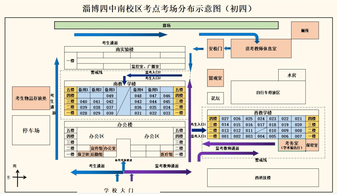 淄博市教育局公布2023年初中学业水平考试考点考场分布_张店区_桓台县