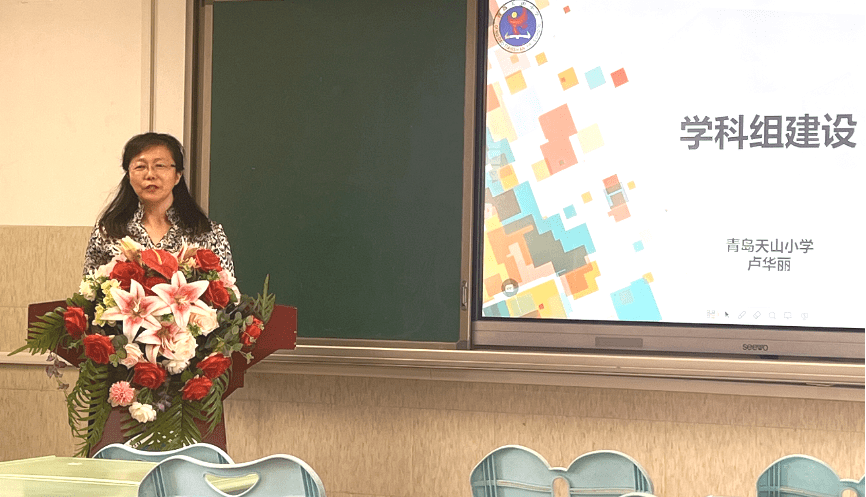 团队攻坚展活力——市南区五星级教研组展示活动:青岛天山小学科学组