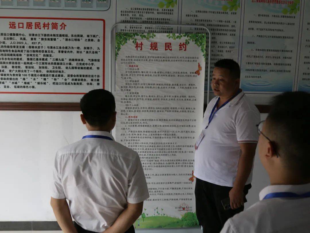 天柱县远口镇:"现场观摩"找差距 "擂台比武"促振兴