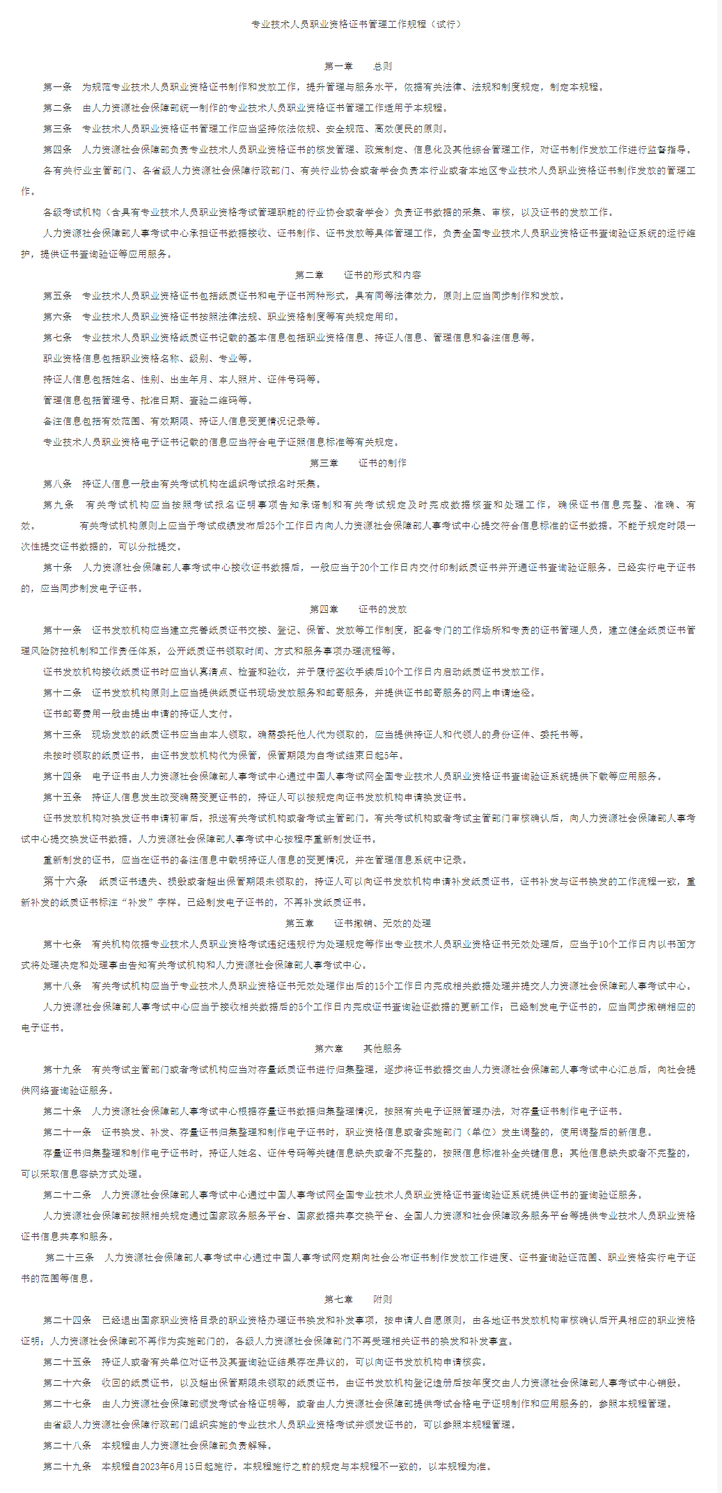 初级会计职称的报名时间_初级会计职称报名截止_年初级会计职称报名时间