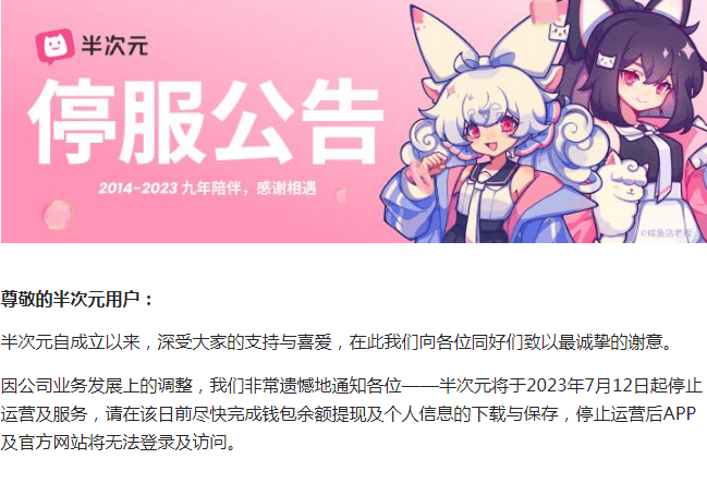 为什么次元不让注册新账号