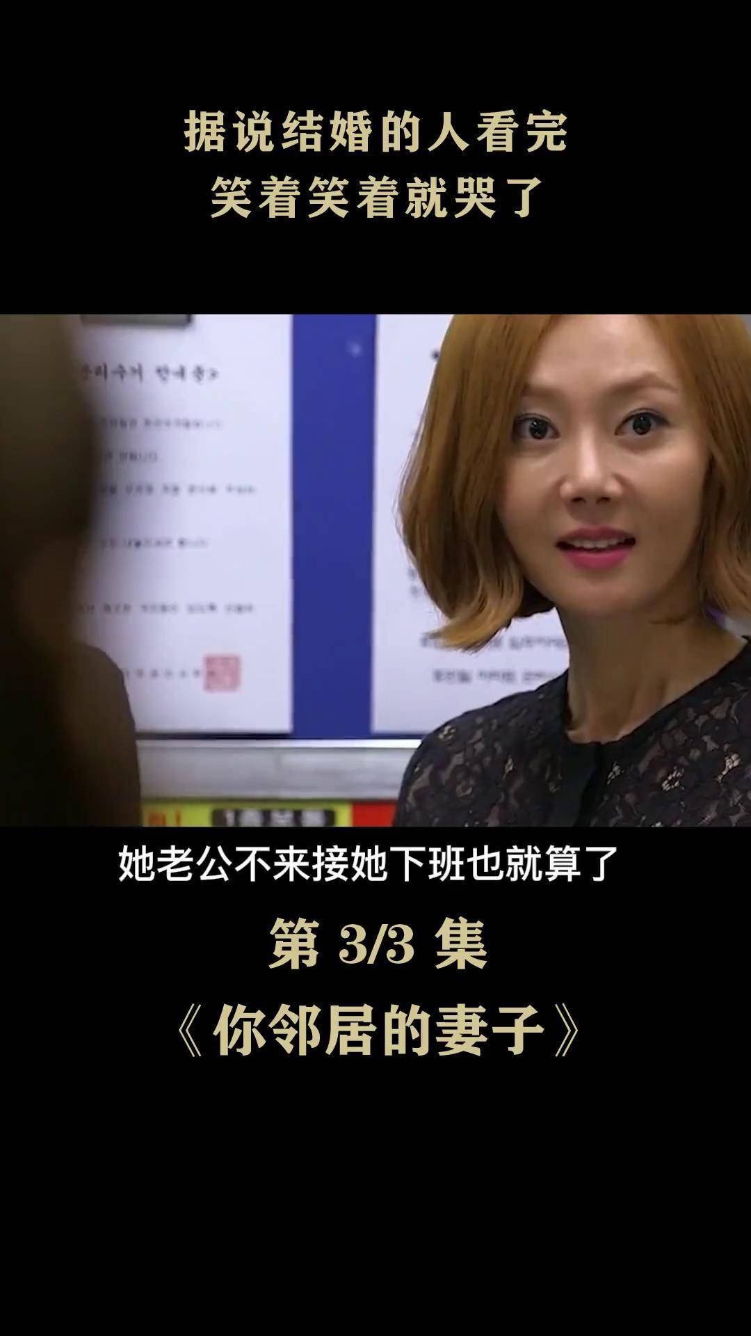 中年夫妻七年之痒韩剧