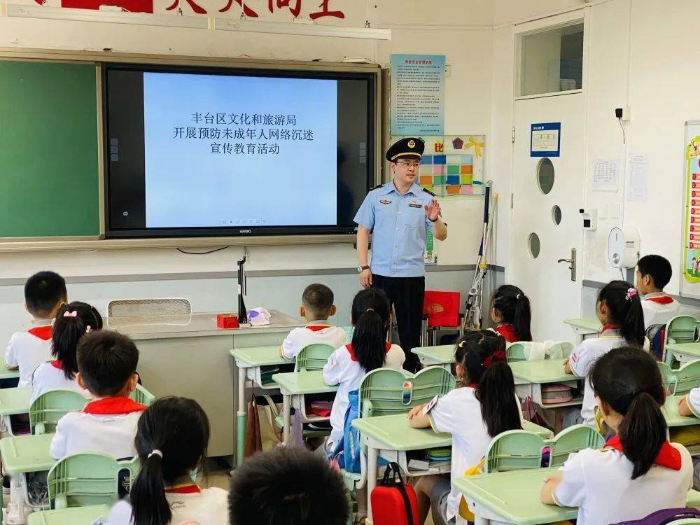 丰台师范附属小学图片