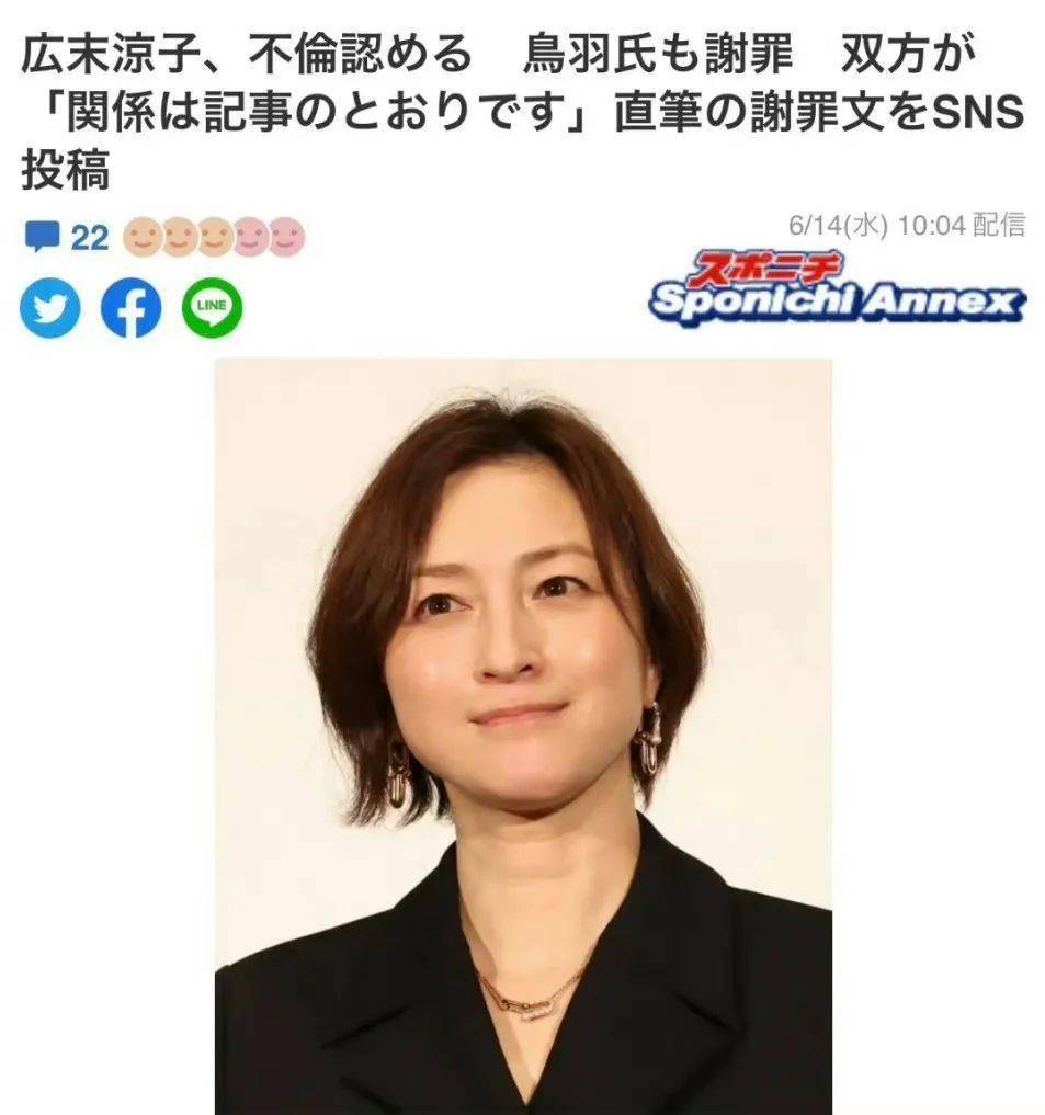 广末凉子承认出轨，无限期暂停演艺事业（广末凉子新剧2021）