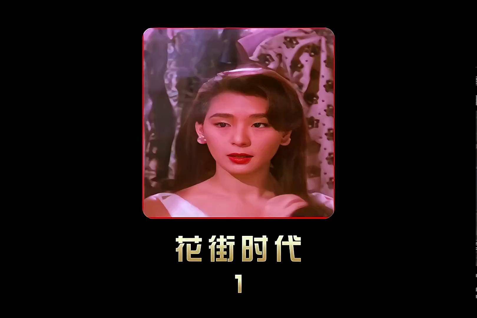 8090经典怀旧 经典港片