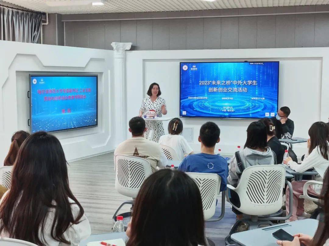 服务教育向北开放|中外大学生创新创业交流 共筑美美与共情感纽带