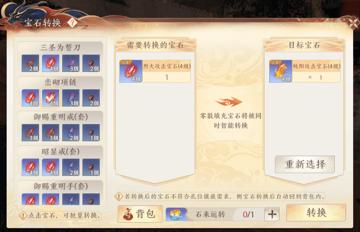 天龙八部2：缘定三生带来浪漫婚礼，游戏里也能完成“人生大事”
