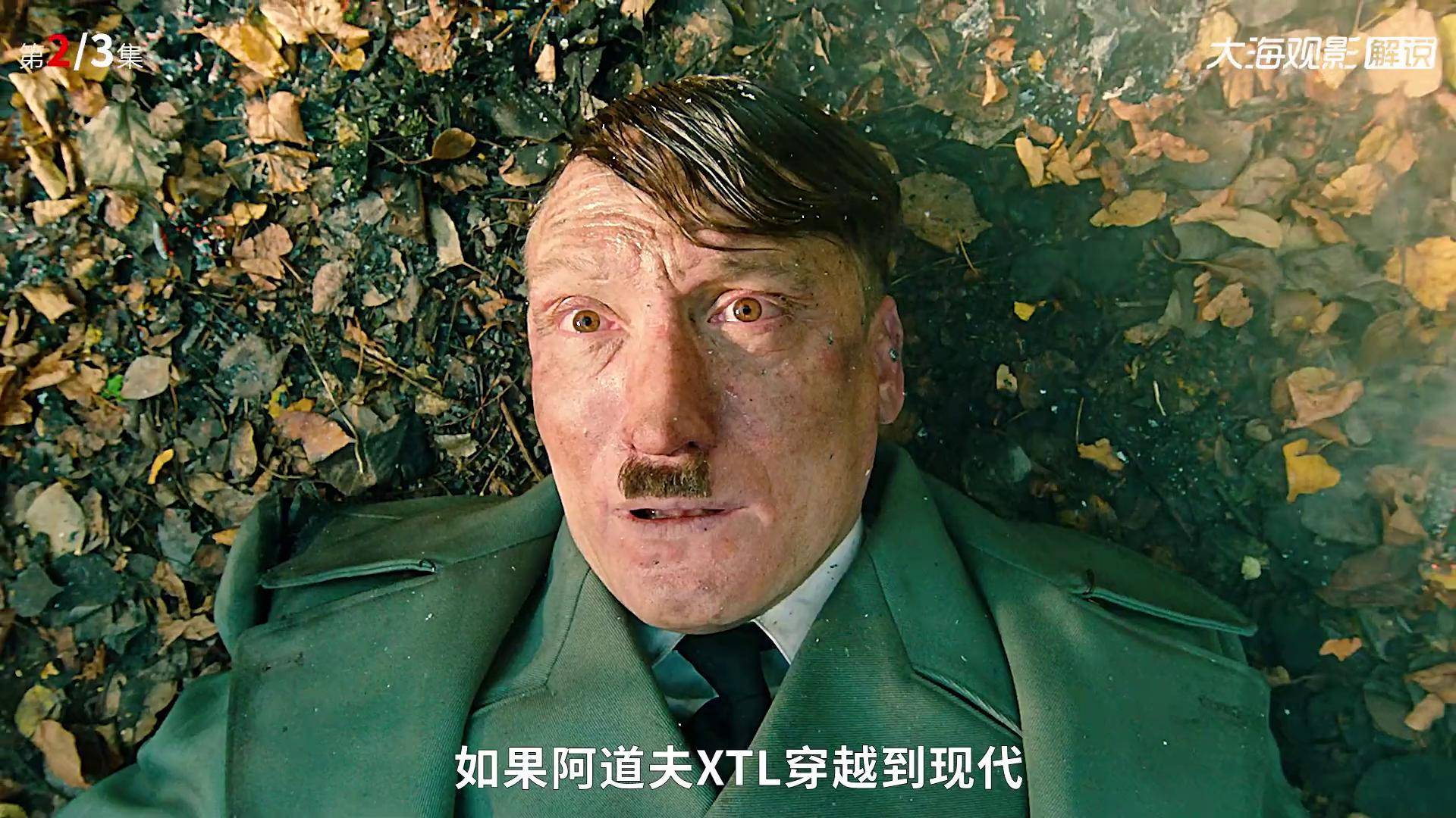 希特勒回到现代,凭借唾沫星子满天飞的演讲才能,混成了up主 电影解说