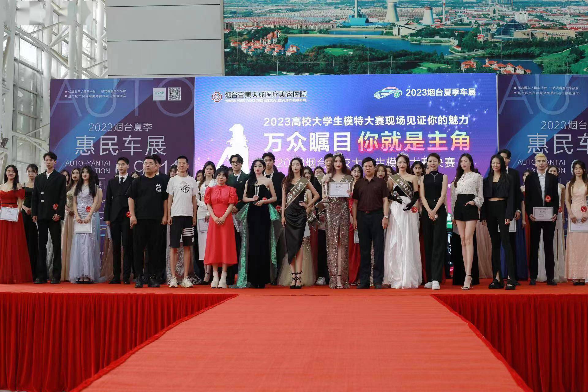 2023年第三届高校大学生模特大赛决赛圆满结束_烟台_选手_莱山区