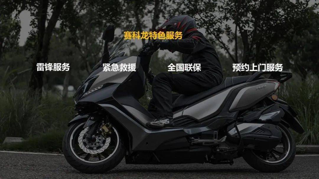 21980元起,赛科龙rt3焕新升级!