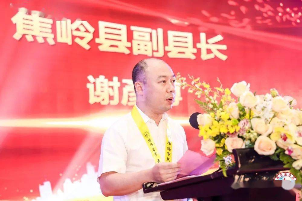 热烈祝贺珠海市蕉岭商会第三届换届暨全体会员大会顺利