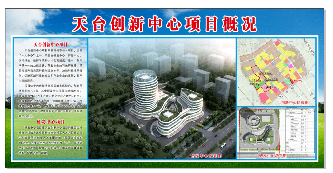 总投资20.5亿元! 天台这个"大项目"全力冲刺!