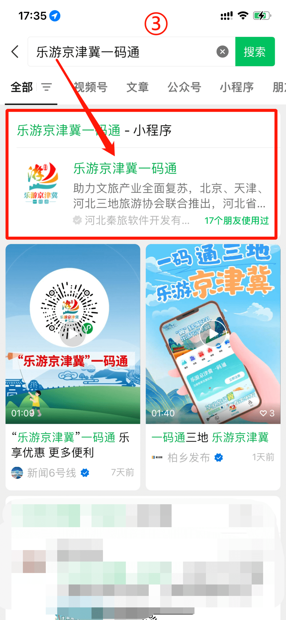 邢台小程序开发