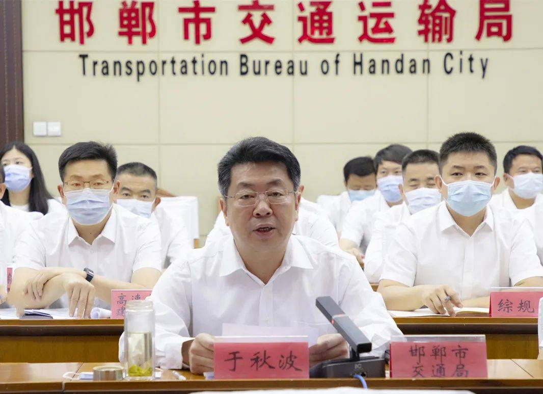 市交通运输局在全省会议上作典型发言_科技_创新_邯郸市