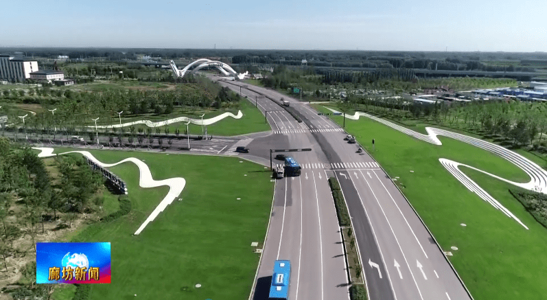 廊坊广电·头条丨廊坊临空经济区:加速项目建设 集聚高质量发展强劲动