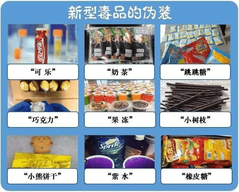 毒品大全名称图片图片