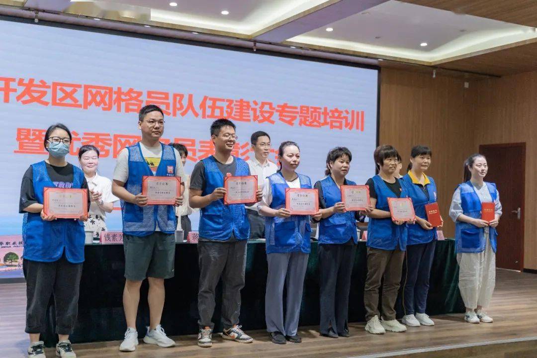 隆重表彰！看看这些优秀网格员微网格长有你认识的吗？