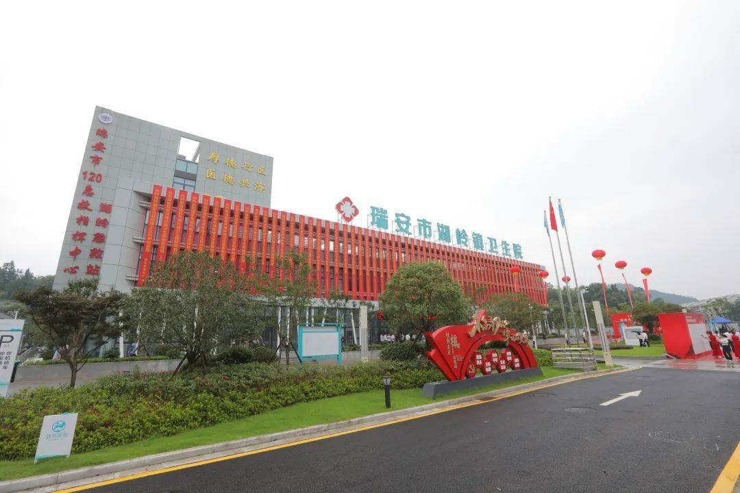 湖岭镇卫生院新院正式投入使用_医疗_服务_群众