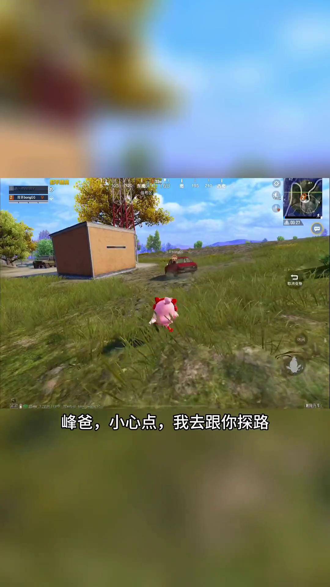 啊～峰峰太坑了～峰峰 和平精英 峰峰吃鸡