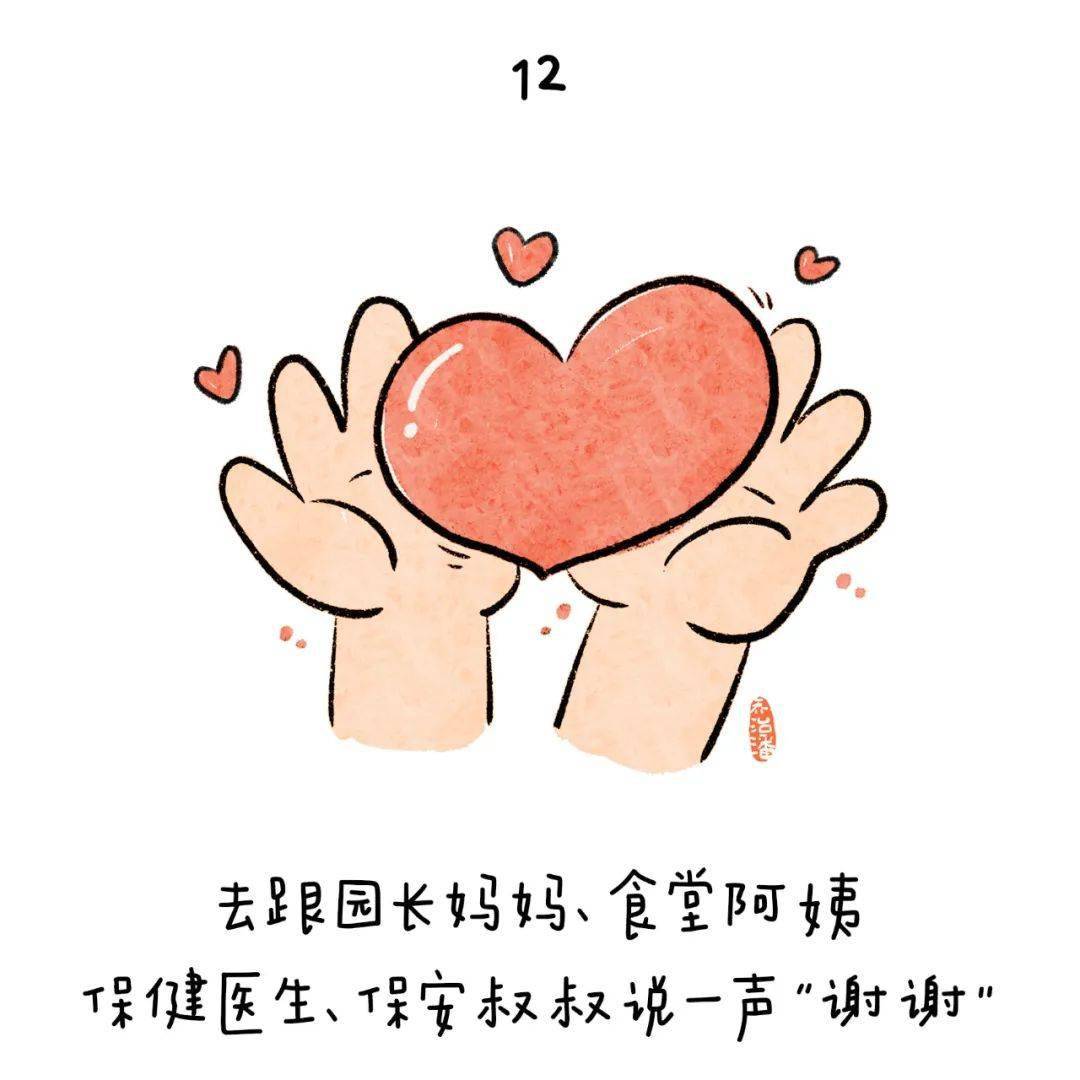 好好地说再见吧和美好的幼儿园小时光毕业前要做的小事整理了30件为