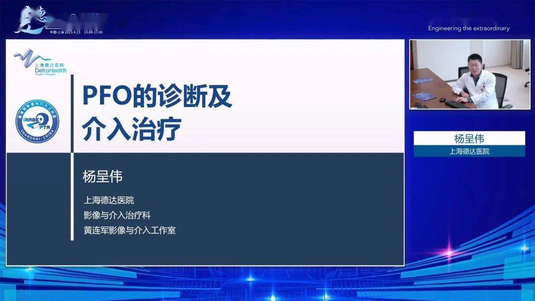 杨呈伟:卵圆孔未闭的诊断及介入治疗3partagi合并主动脉食管瘘影像