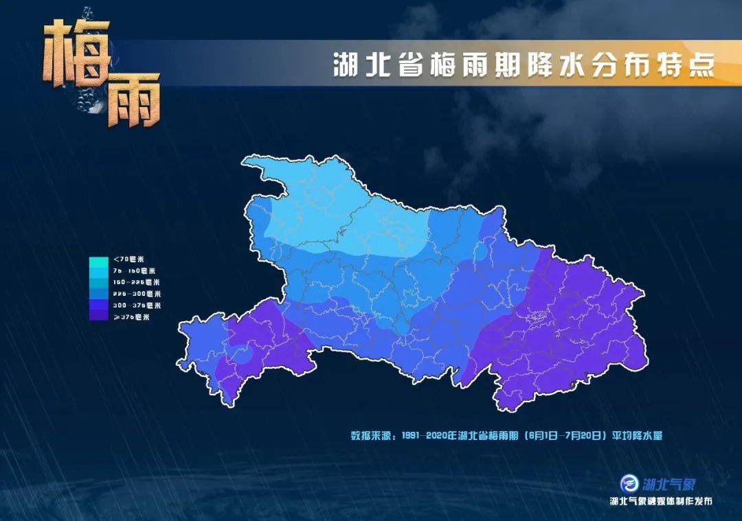 湖北梅雨期时间及降水分布情况_鄂东_入梅_暴雨