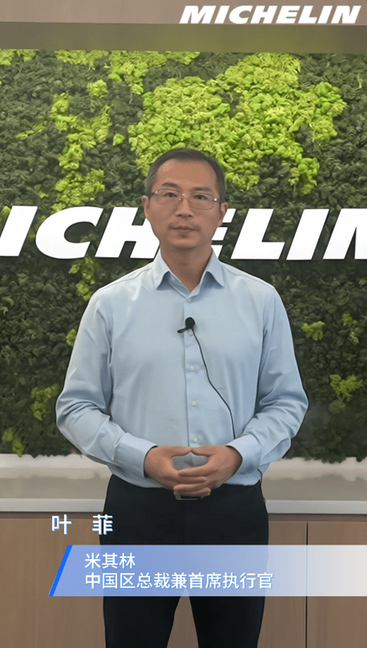 山东玲珑轮胎股份有限公司副总裁孙松涛贵州轮胎股份有限公司党委副