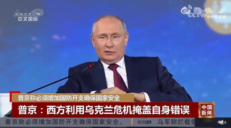 “俄罗斯”持续约1小时20分钟！普京在圣彼得堡论坛上讲话，俄媒：创下新纪录