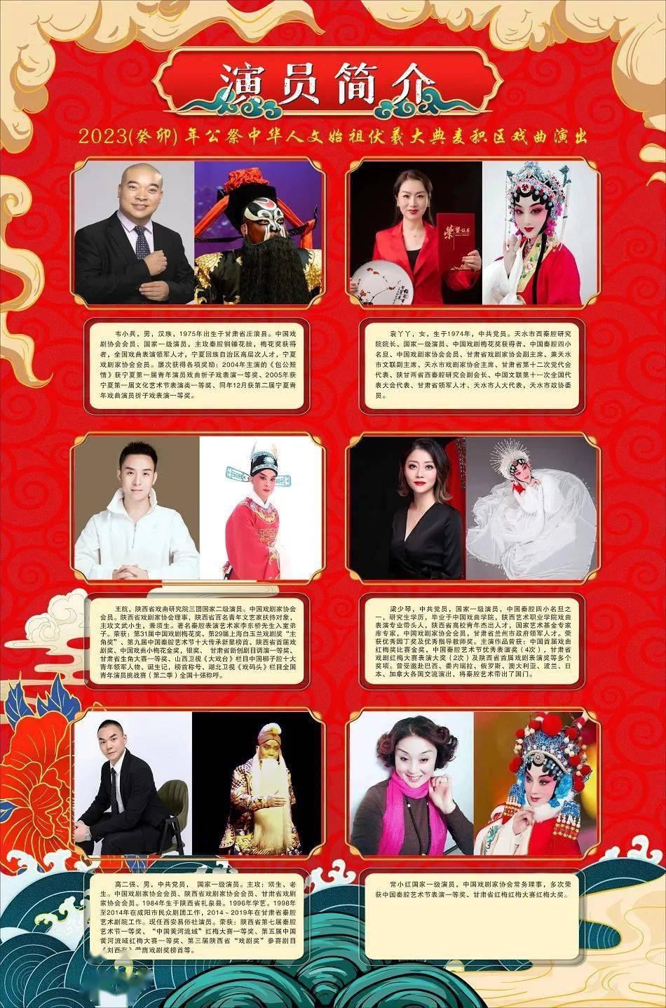 戏迷朋友们 您心心念念的"伏羲节会"麦积区秦腔优秀剧目演出阵容和