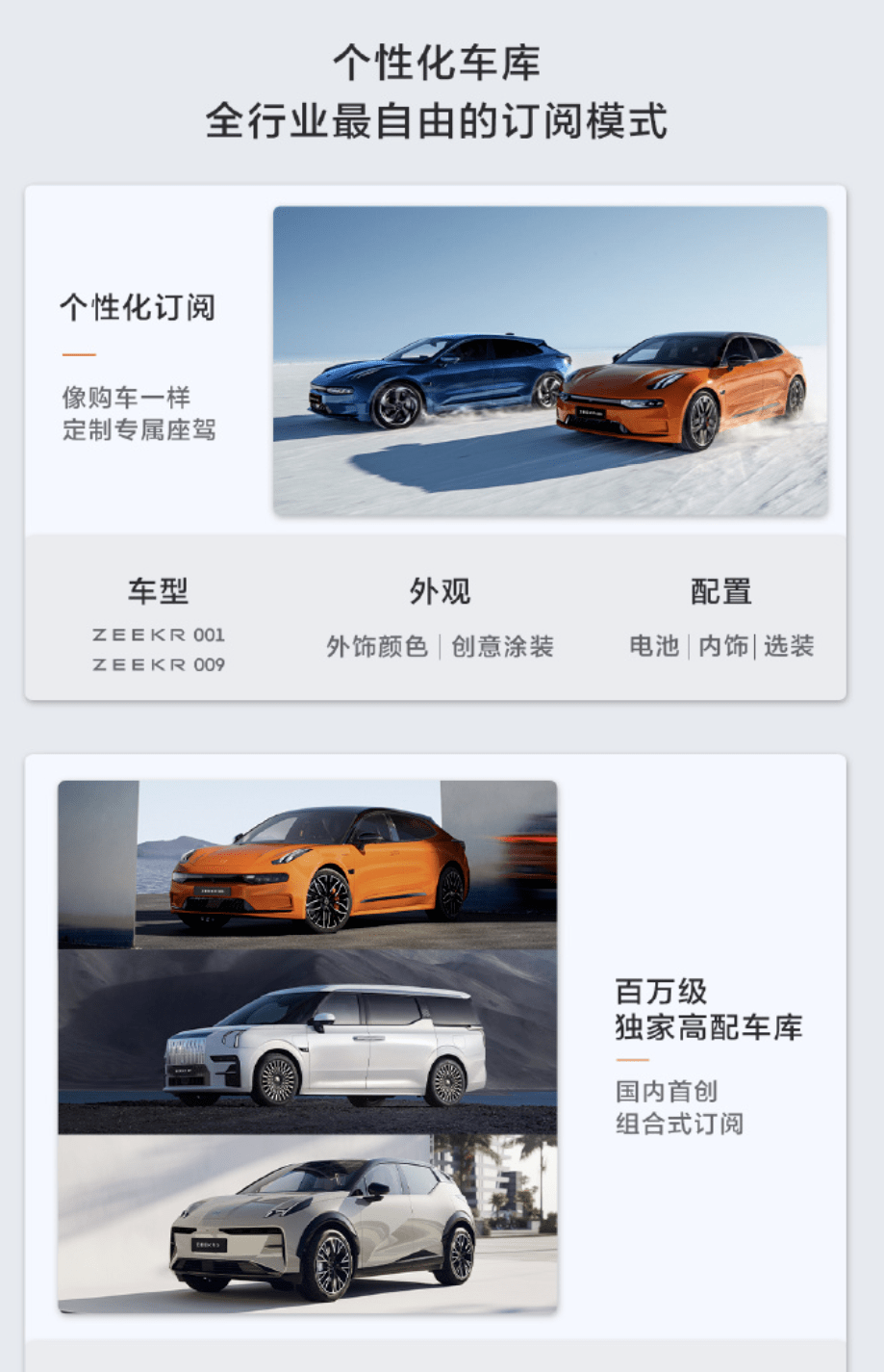 【市场】极氪推出官方租车服务,最短2天最长N年_搜狐汽车_搜狐网